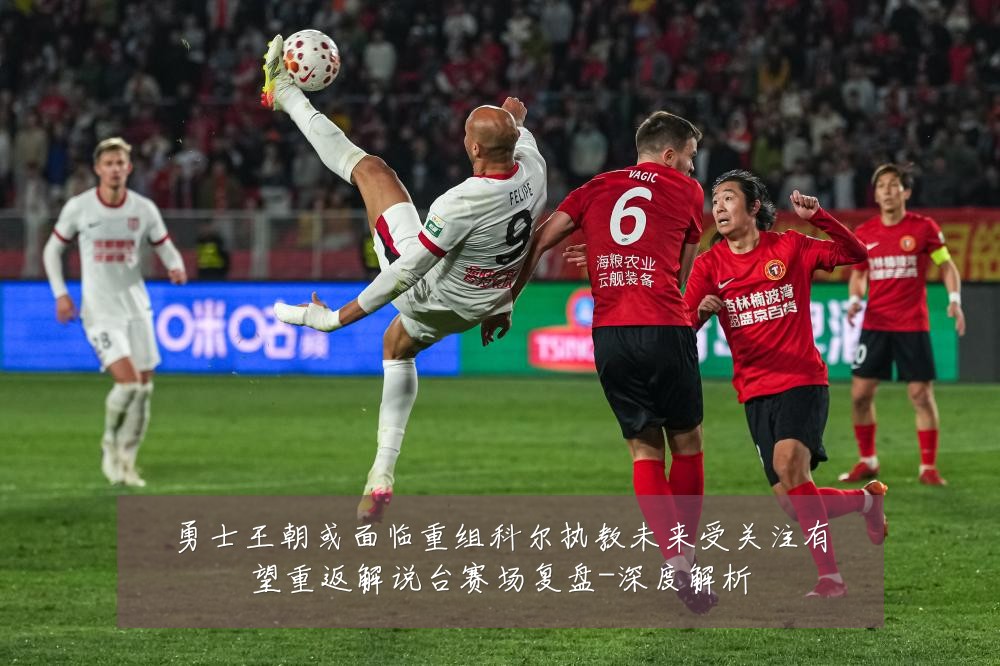 勇士王朝或面临重组科尔执教未来受关注有望重返解说台赛场复盘-深度解析